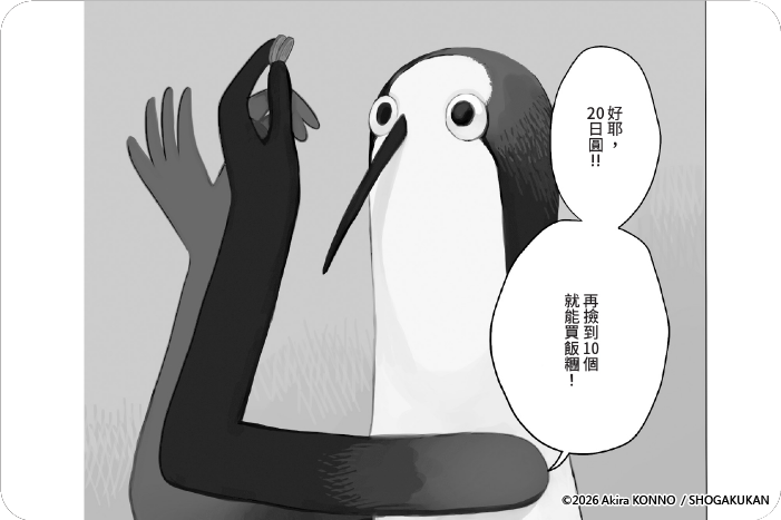 庫吉馬唱起歌家裡咕嚕嚕