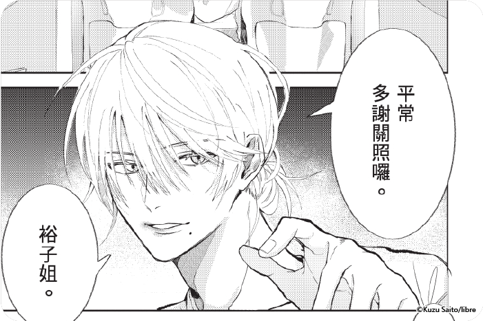 人渣轉生成了&Omega;