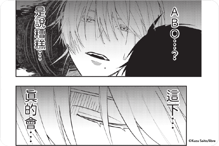 人渣轉生成了&Omega;