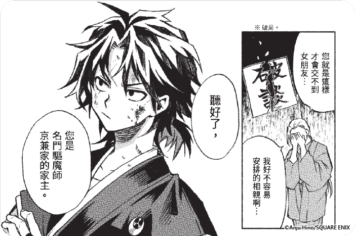 京兼家的新娘