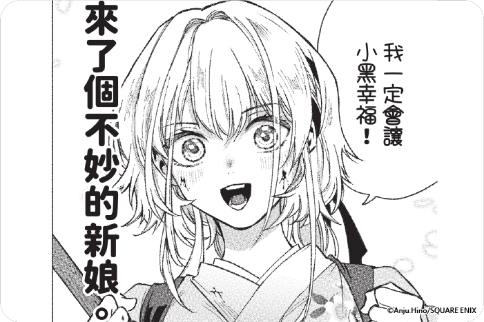 京兼家的新娘