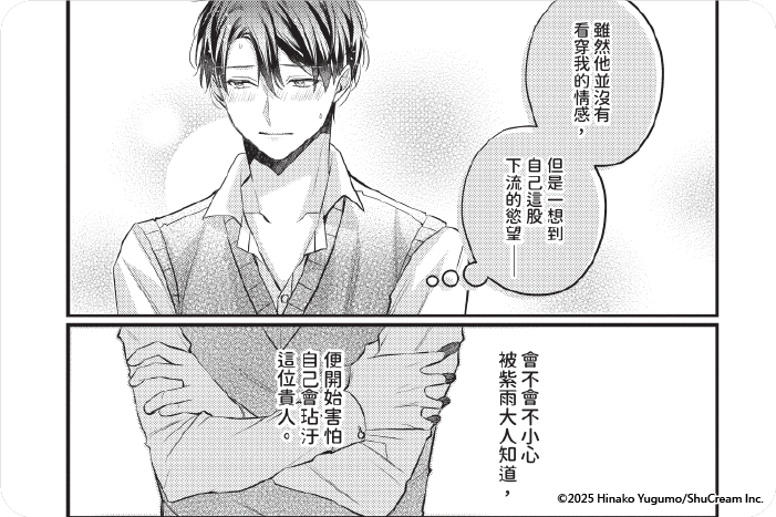 神仙作家編綴愛