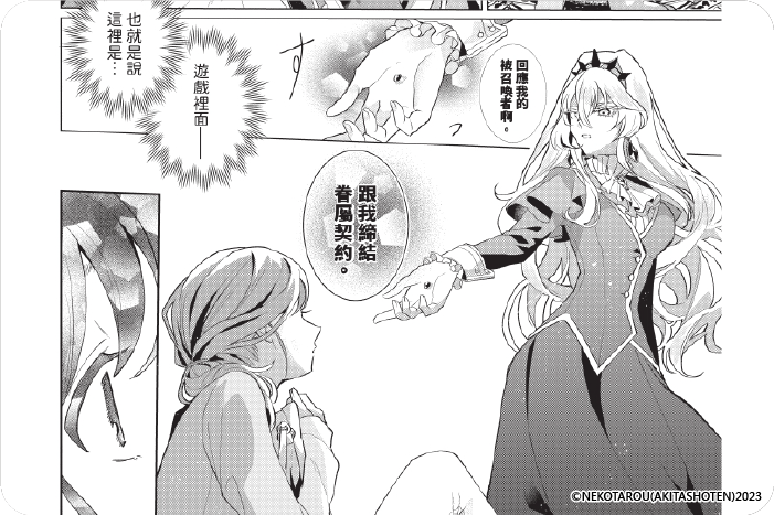 極限OL想要侍奉反派千金