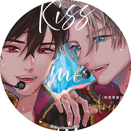 Kiss me crying－吻我落淚－