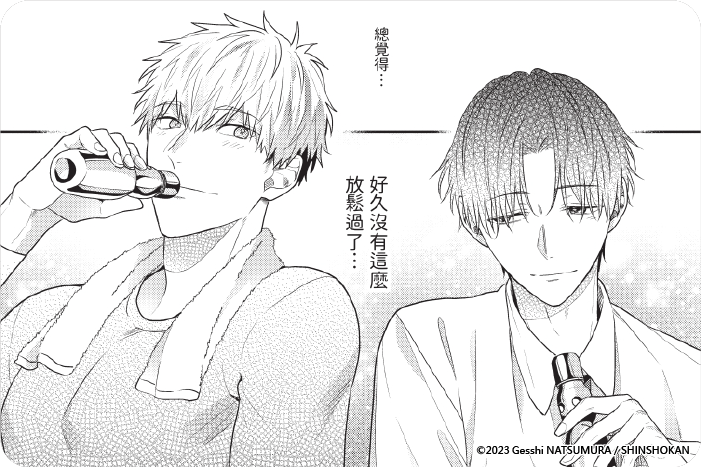 這份戀愛一定超甜美