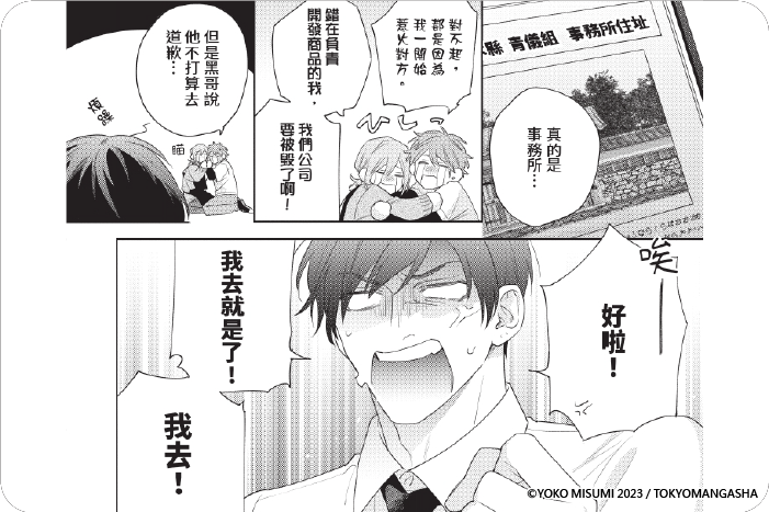 愛情藥丸的售後服務 愛情藥丸的售後服務