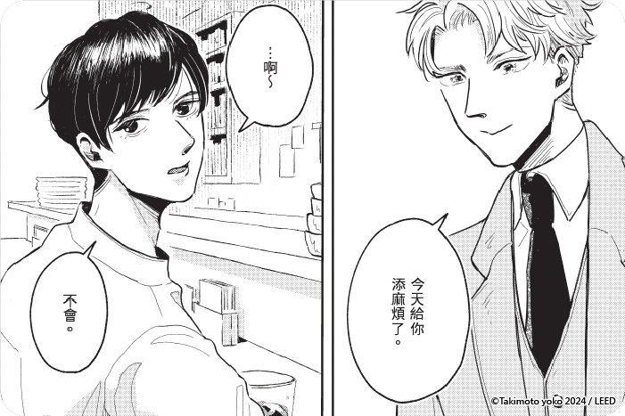 深閨的戀人