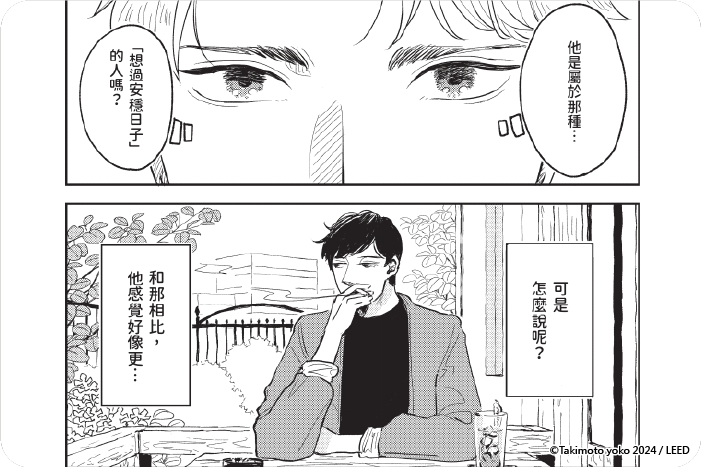 深閨的戀人