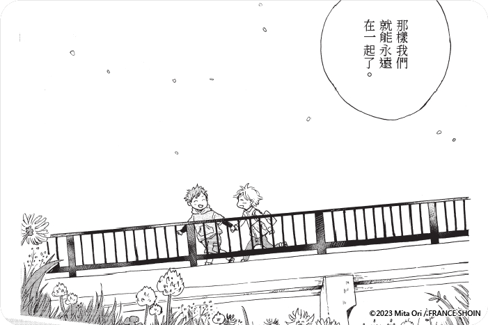 Lion Hearts 獅子之心