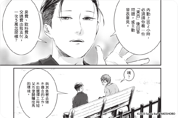 Lookman想要你看我