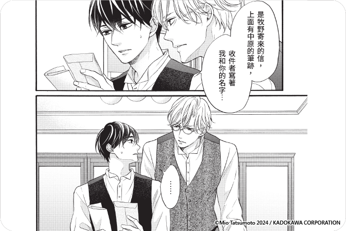 明治從屬W-雁書篇-