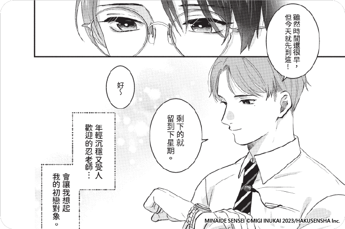 別看我,老師 別看我,老師