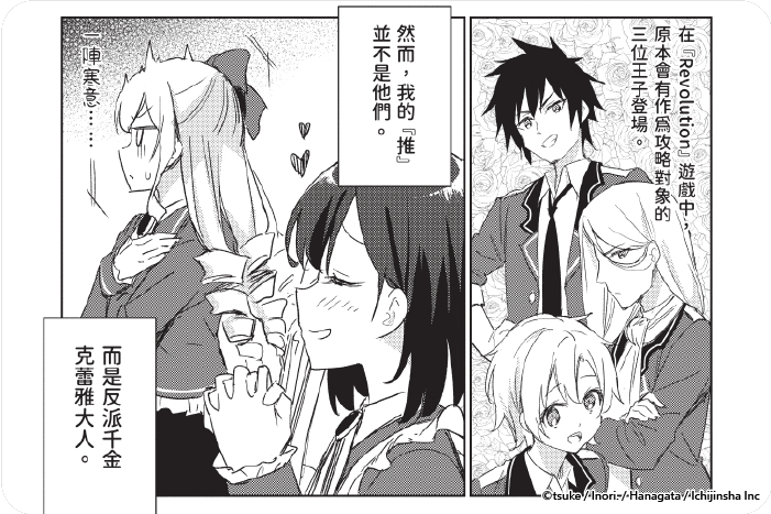 我的推是壞人大小姐。女僕廚房