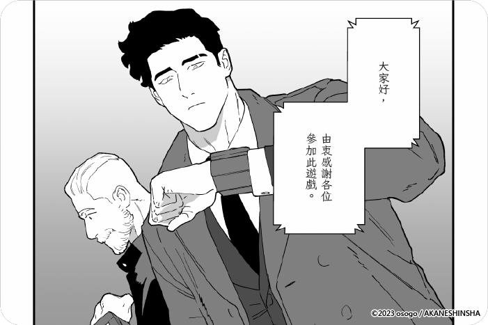 婚姻遊戲 Marriage Game