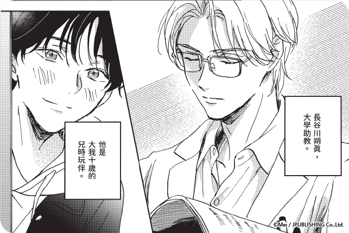深深著迷晨月之間