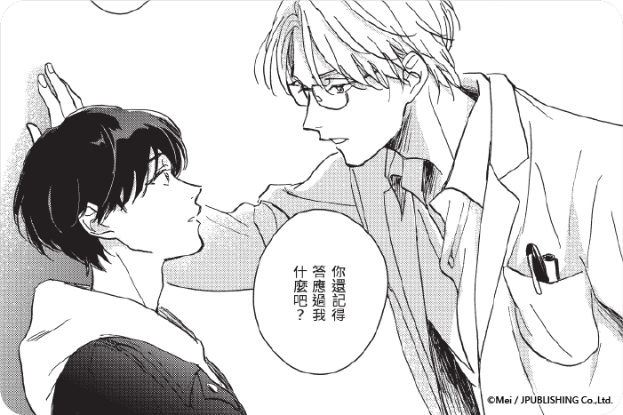 深深著迷晨月之間