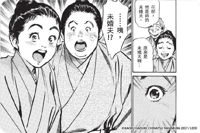 結緣島 浮世艶草子