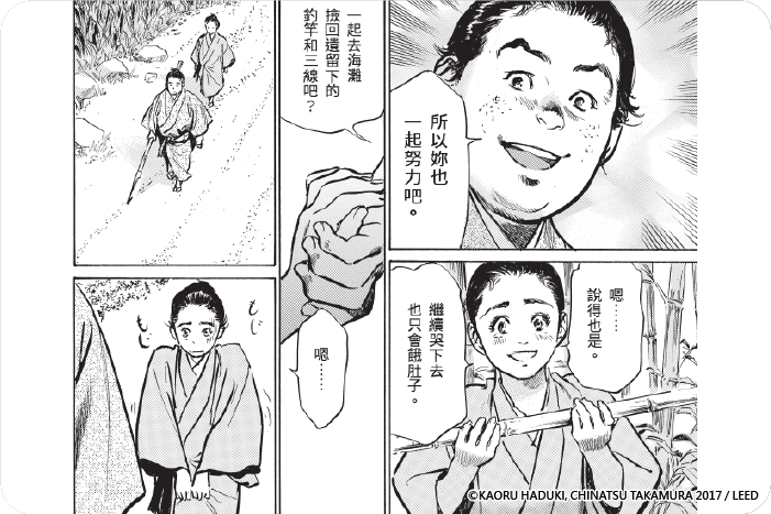 結緣島 浮世艶草子