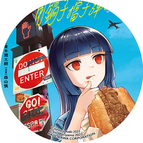 用鍋子擋子彈的同時