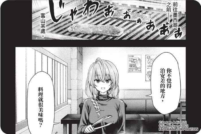 用鍋子擋子彈的同時