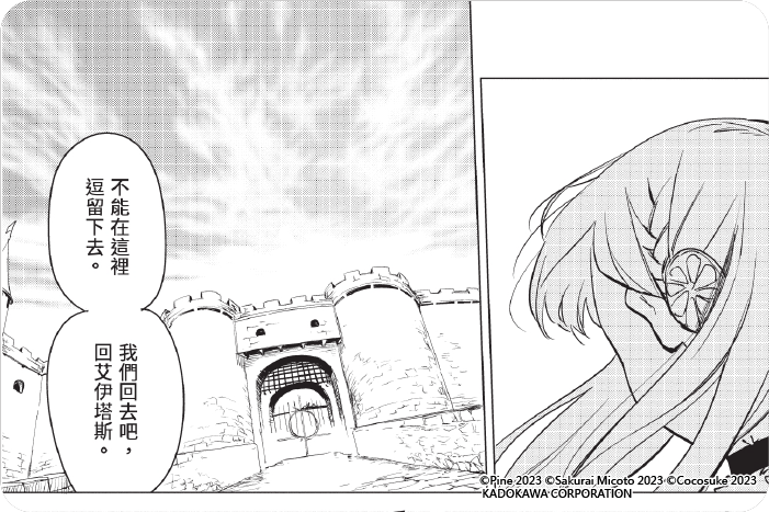 偽聖女!?蜜拉的冒險譚～雖然被放逐，但其實是最強所以非常期待第二人生！～