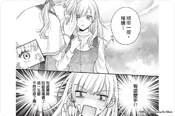 將贗品聖女培養成能獨當一面的過程