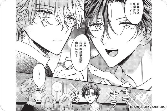 第一名的男友