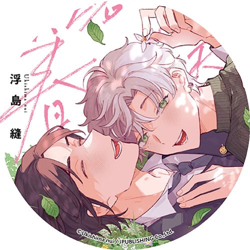 奈落之底是春天 奈落之底是春天