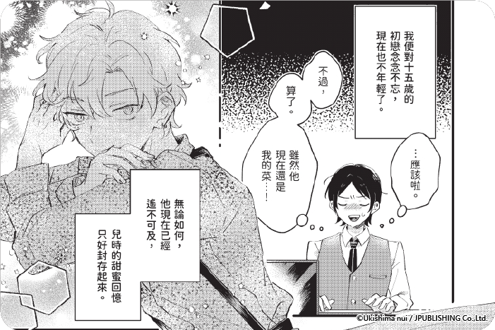 奈落之底是春天 奈落之底是春天