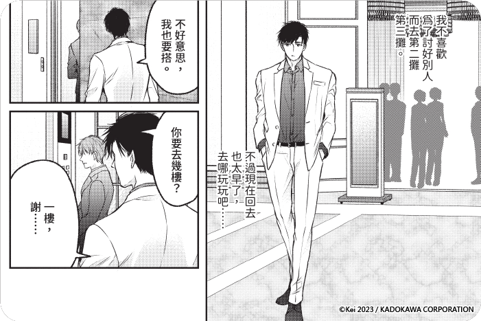 想再次品嚐淫靡的你