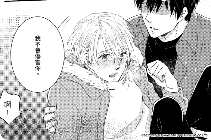 Ω想要懷孕之時 Ω想要懷孕之時