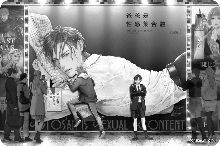 爸爸是性感集合體