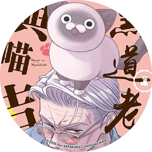 黑道老大與喵吉