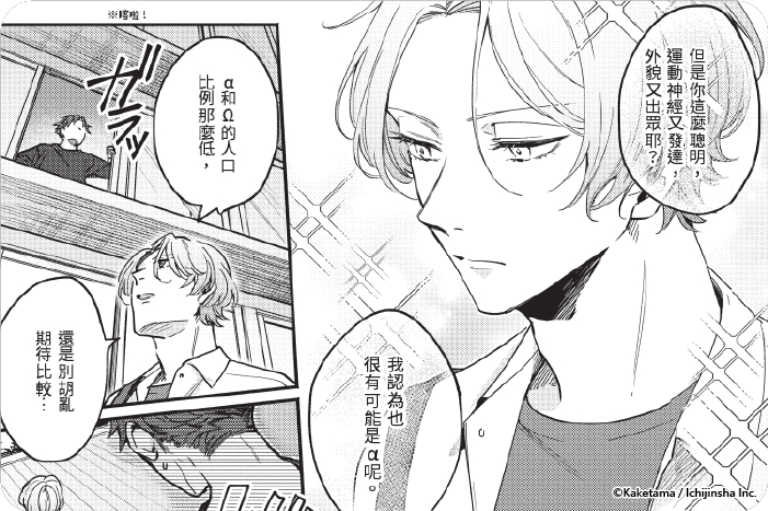 你啊,成為我的人吧! 你啊,成為我的人吧!