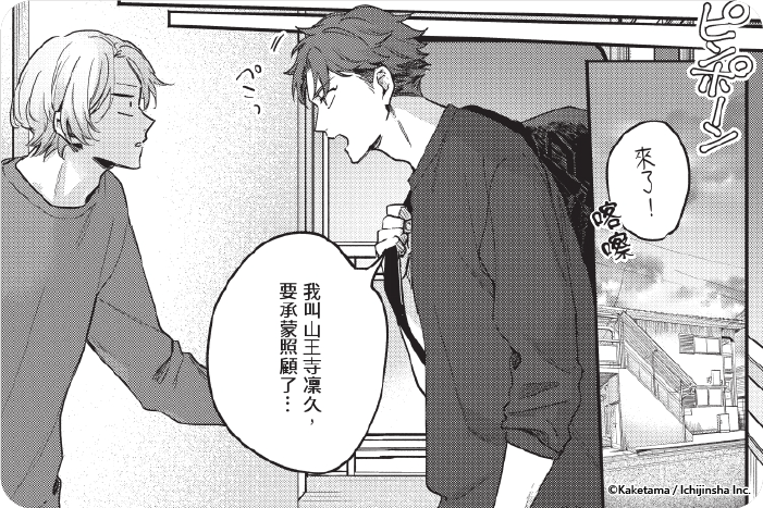 你啊,成為我的人吧! 你啊,成為我的人吧!