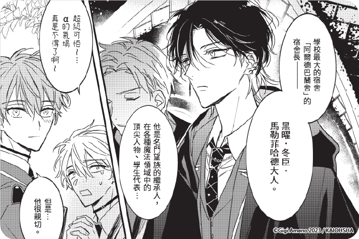 OMEGA&Omega;中等學校