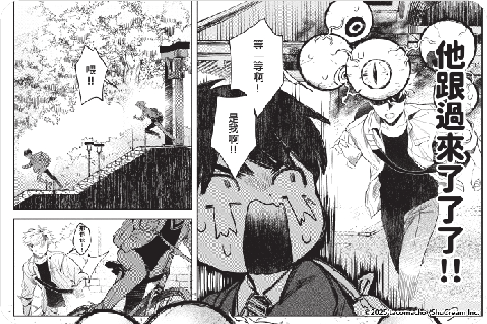 你被附身了，黑瀨同學