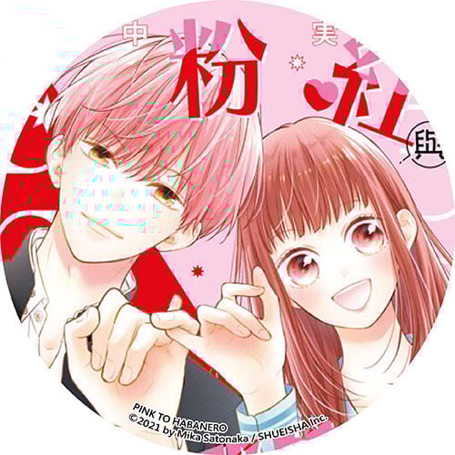 粉紅與哈瓦那辣椒