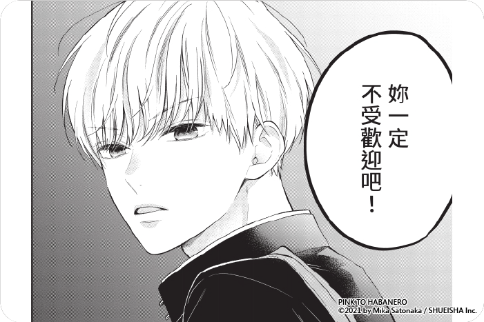 粉紅與哈瓦那辣椒