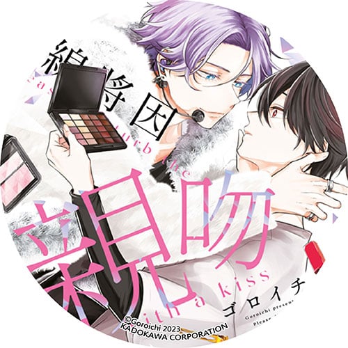 唇線將因親吻被暈開