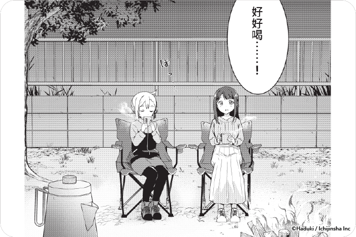 戶外美食與妳相伴