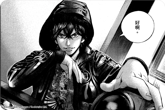 Psycho Bank 超能危機