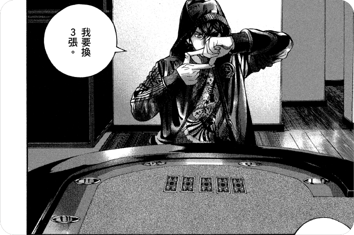 Psycho Bank 超能危機