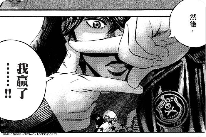 Psycho Bank 超能危機