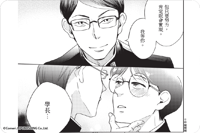 墜落，墜入愛河