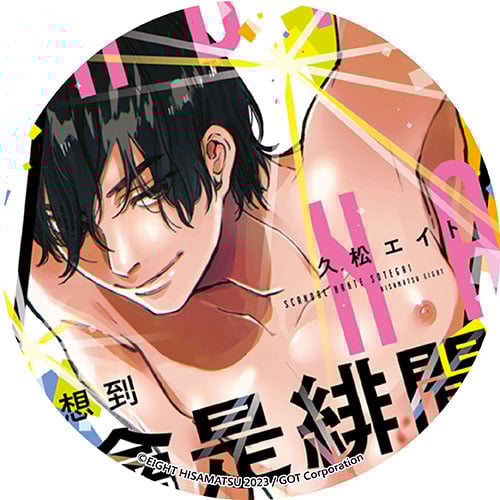 沒想到會是緋聞 沒想到會是緋聞