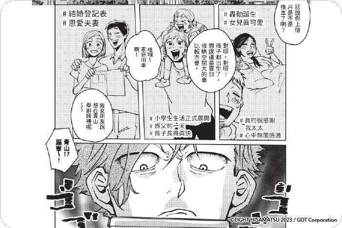 沒想到會是緋聞 沒想到會是緋聞