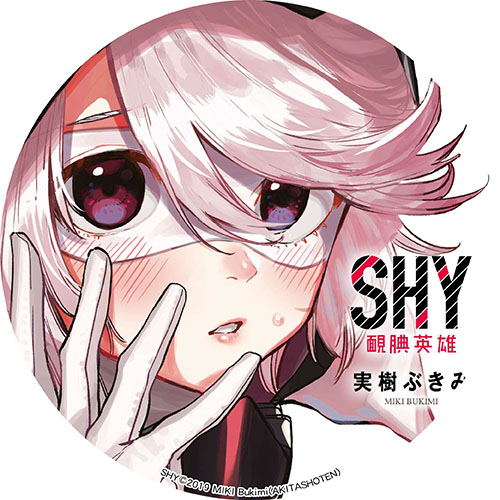 SHY靦腆英雄