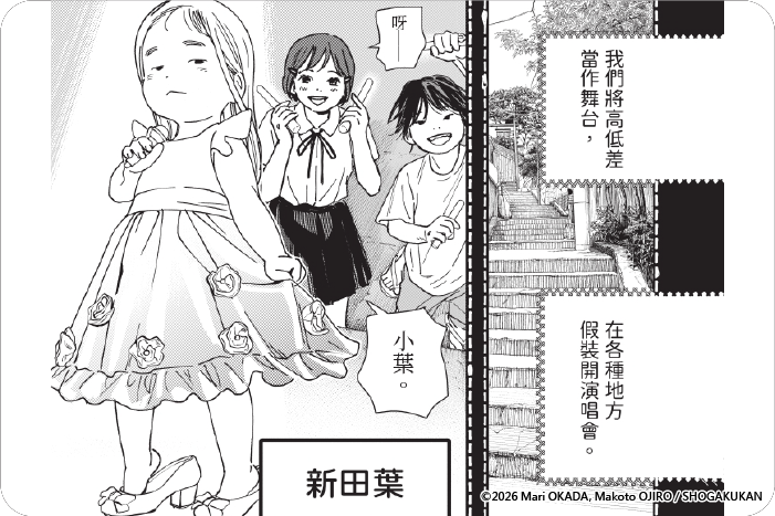 姊妹偶像星對抗