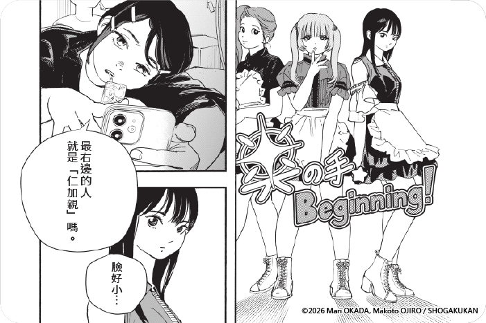 姊妹偶像星對抗